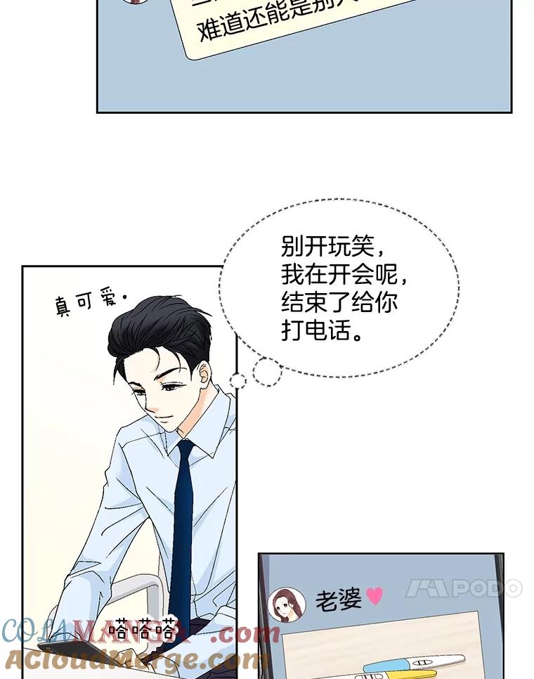《延夏之心》121.二胎 第34页