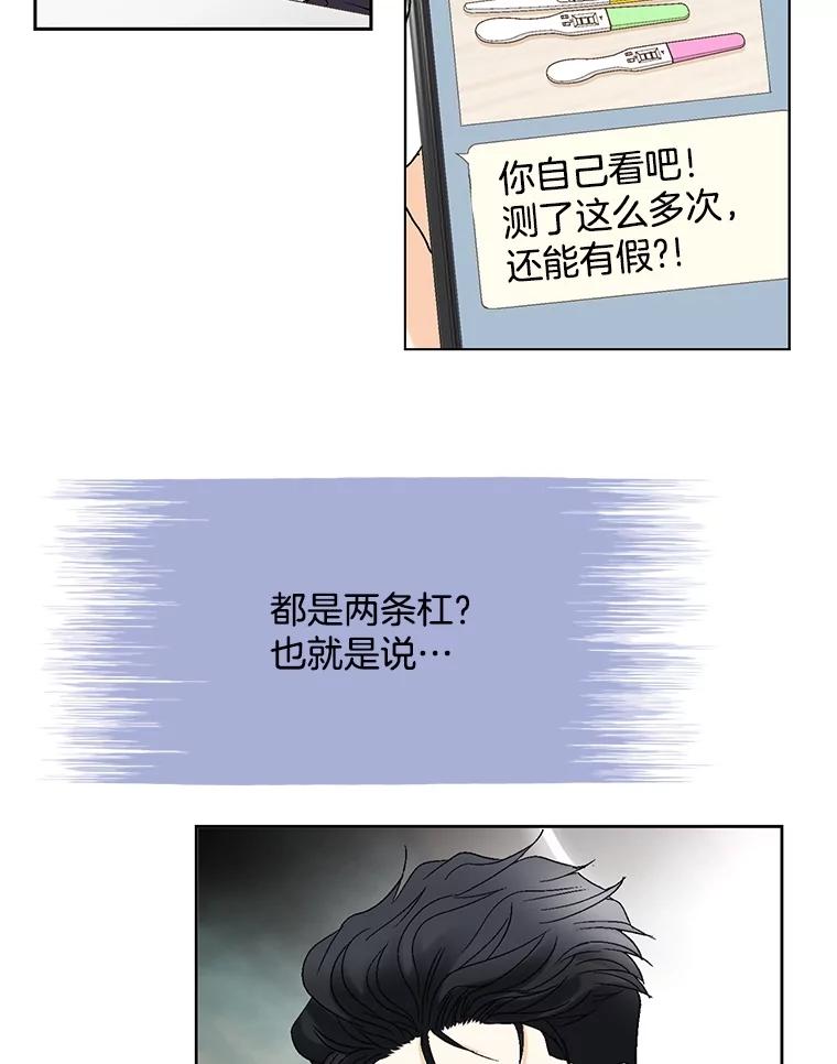 《延夏之心》121.二胎 第35页