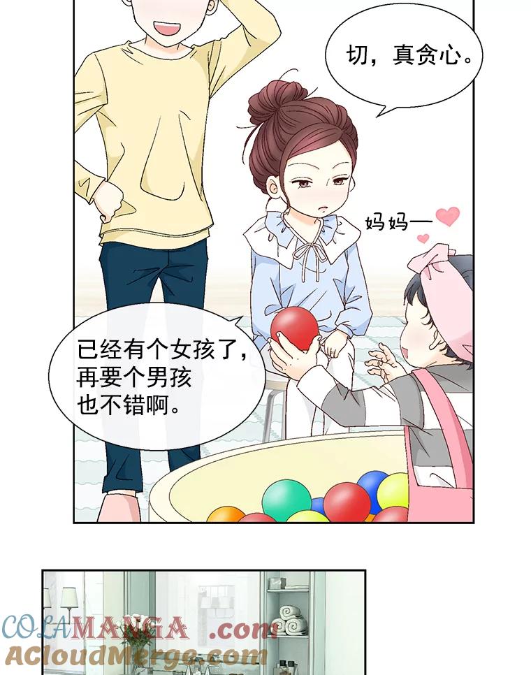 《延夏之心》121.二胎 第13页