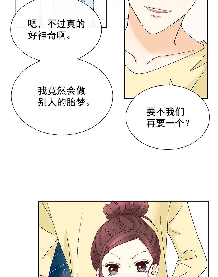 《延夏之心》121.二胎 第6页