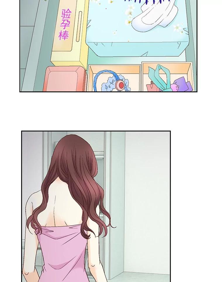 《延夏之心》121.二胎 第17页