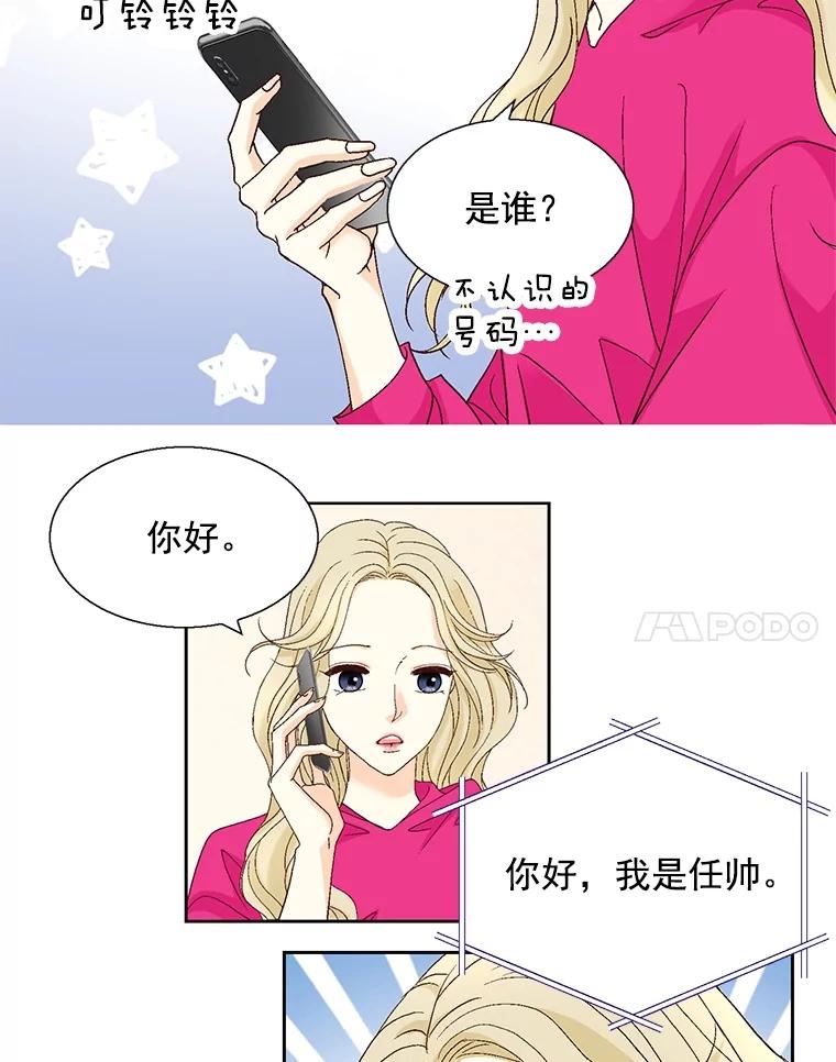 《延夏之心》121.二胎 第41页
