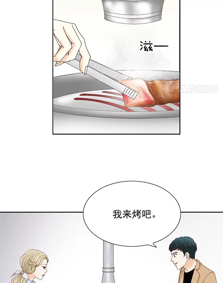 《延夏之心》121.二胎 第48页