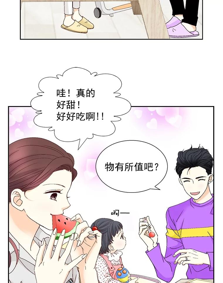 《延夏之心》122.谢谢你为我着想。 第33页