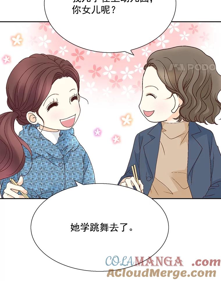 《延夏之心》122.谢谢你为我着想。 第55页