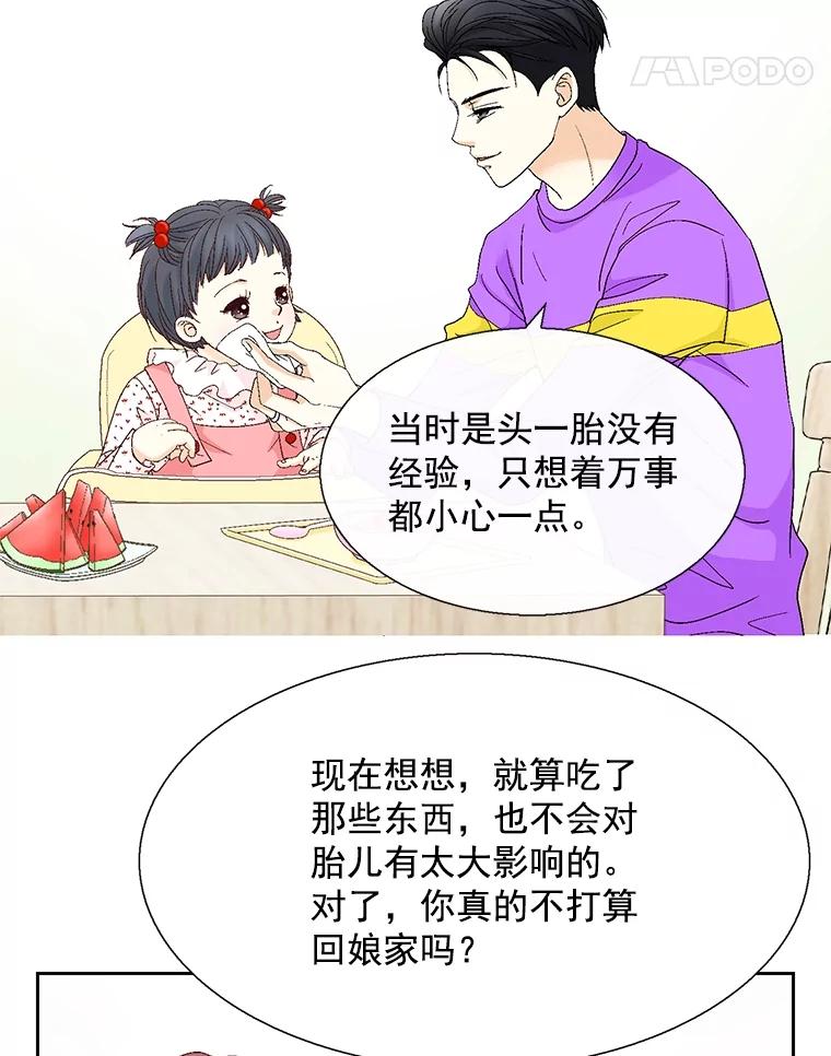 《延夏之心》122.谢谢你为我着想。 第35页