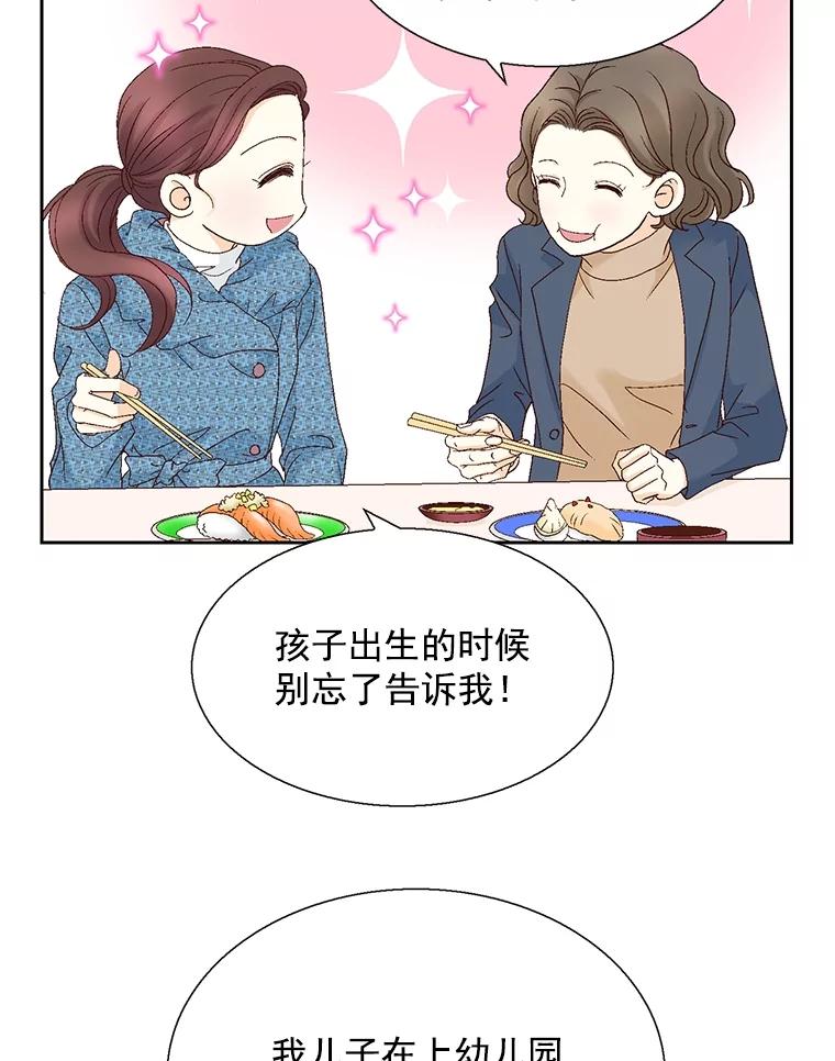 《延夏之心》122.谢谢你为我着想。 第54页