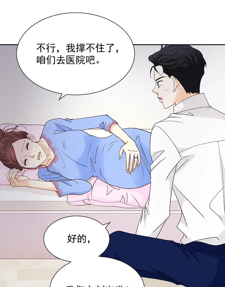 《延夏之心》122.谢谢你为我着想。 第62页