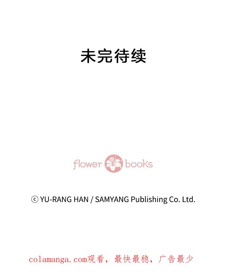 《延夏之心》122.谢谢你为我着想。 第77页