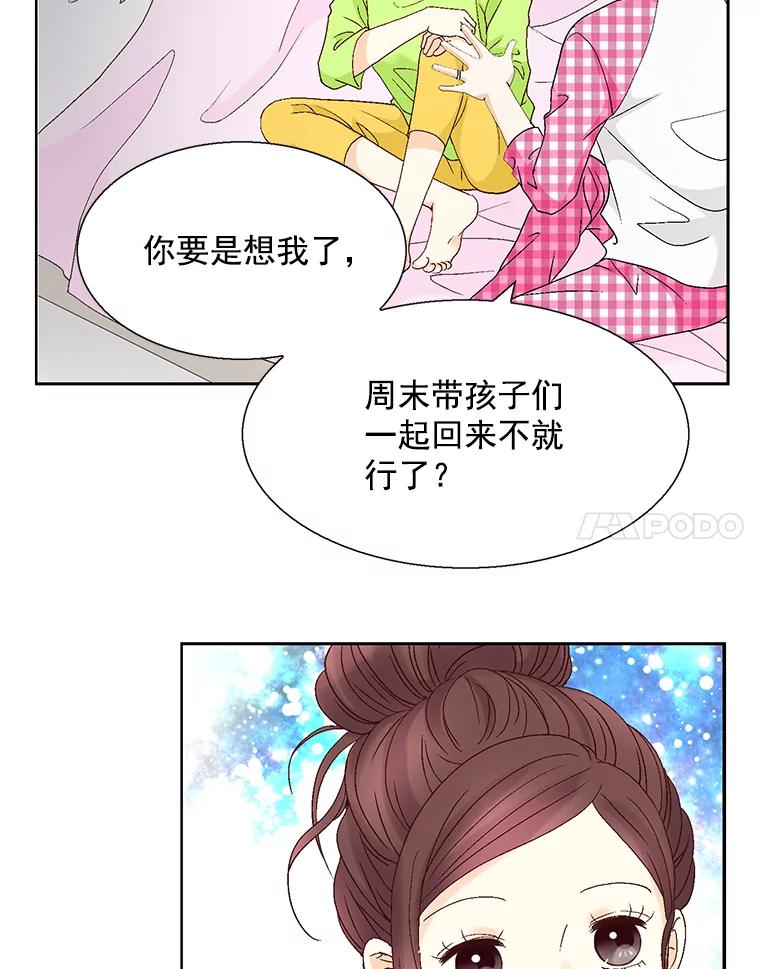 《延夏之心》122.谢谢你为我着想。 第11页
