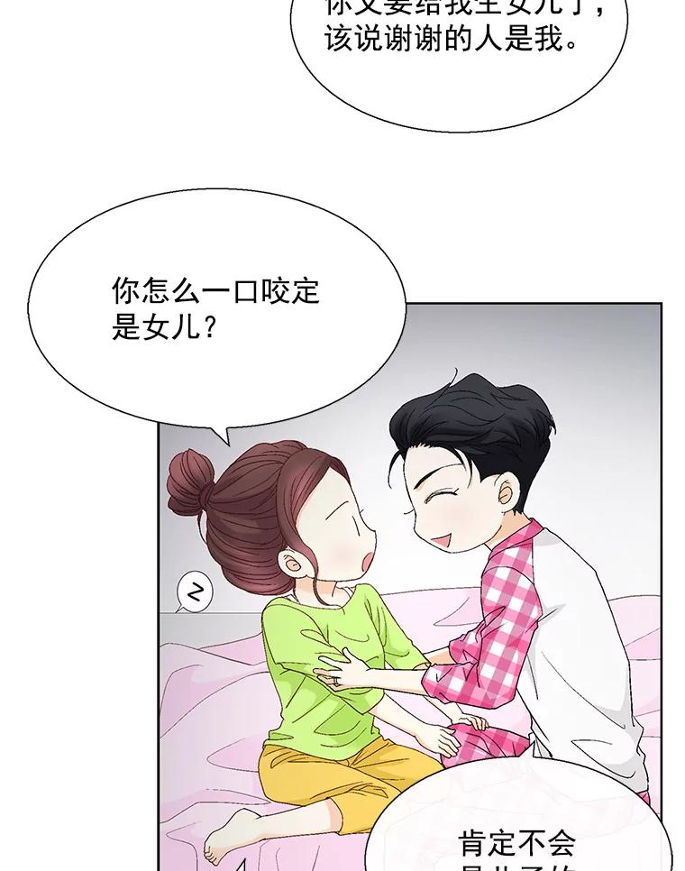 《延夏之心》122.谢谢你为我着想。 第15页