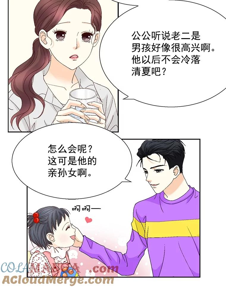 《延夏之心》122.谢谢你为我着想。 第37页