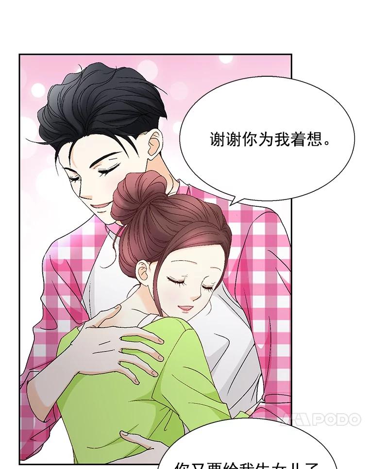 《延夏之心》122.谢谢你为我着想。 第14页