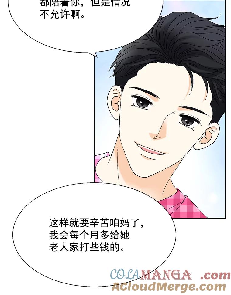 《延夏之心》122.谢谢你为我着想。 第13页