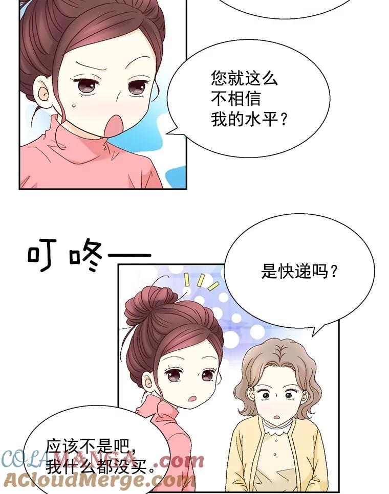 《延夏之心》122.谢谢你为我着想。 第46页