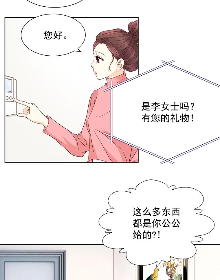 《延夏之心》122.谢谢你为我着想。 第47页