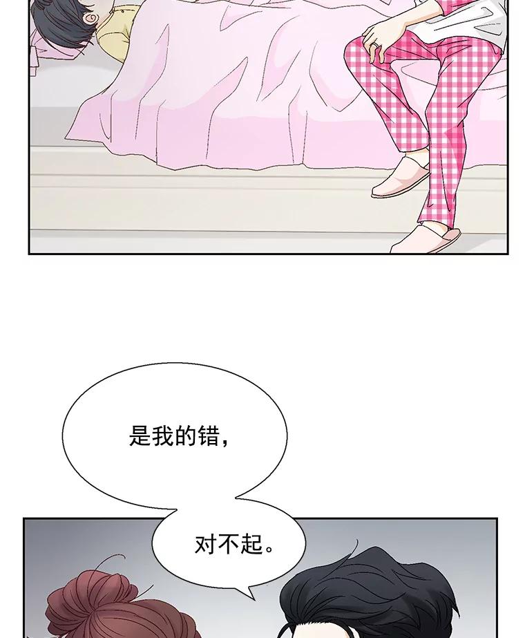 《延夏之心》122.谢谢你为我着想。 第5页