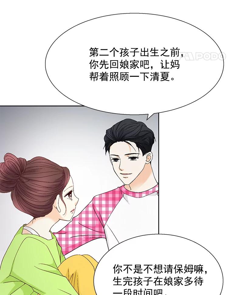 《延夏之心》122.谢谢你为我着想。 第8页