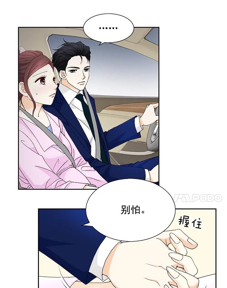《延夏之心》122.谢谢你为我着想。 第68页