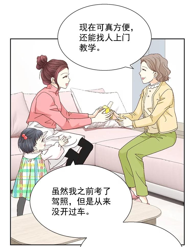 《延夏之心》122.谢谢你为我着想。 第44页