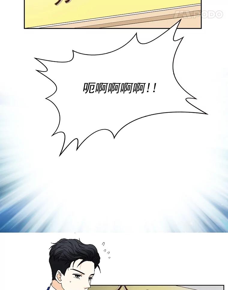 《延夏之心》122.谢谢你为我着想。 第72页