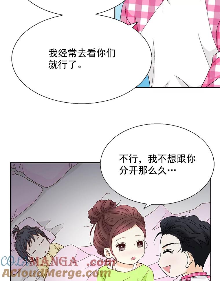 《延夏之心》122.谢谢你为我着想。 第10页