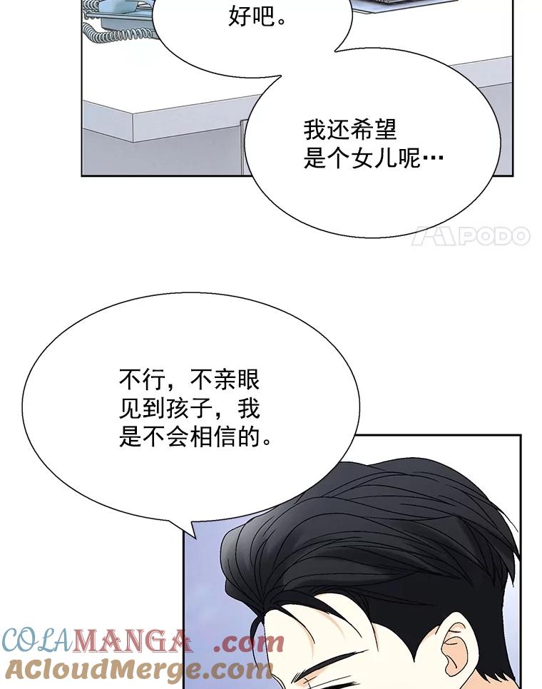 《延夏之心》122.谢谢你为我着想。 第28页