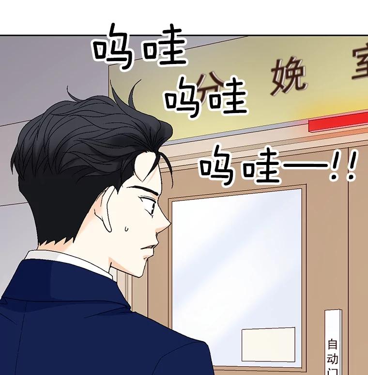 《延夏之心》122.谢谢你为我着想。 第74页