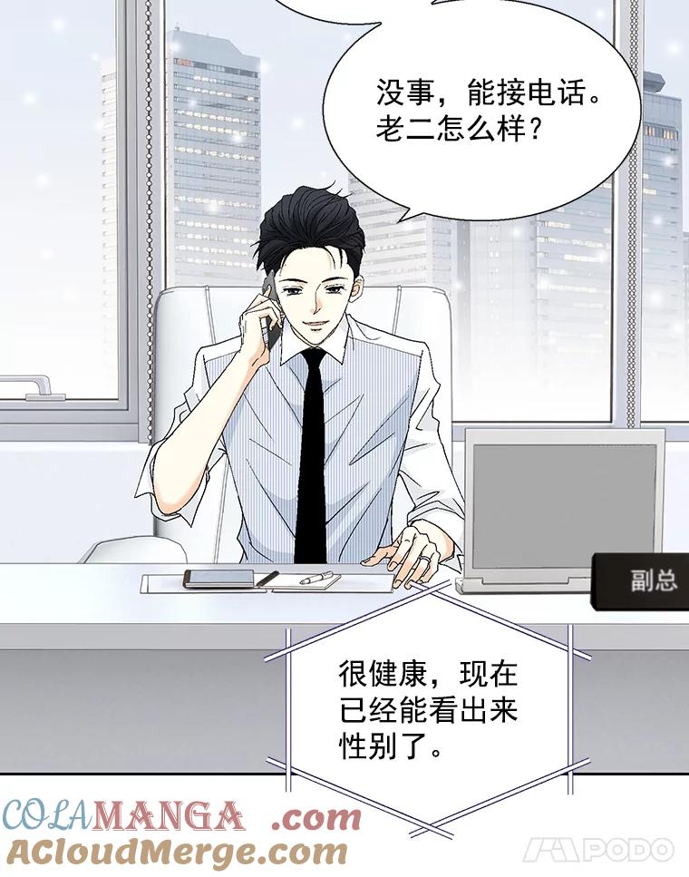 《延夏之心》122.谢谢你为我着想。 第25页