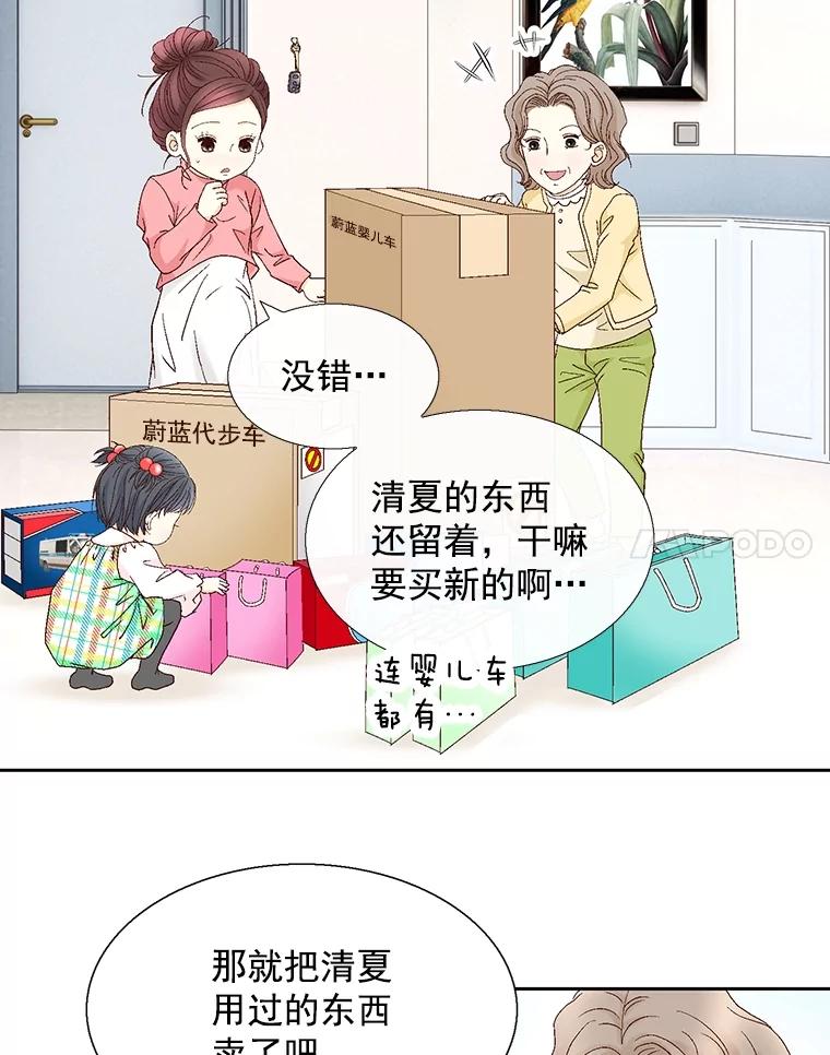 《延夏之心》122.谢谢你为我着想。 第48页