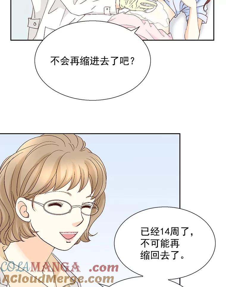 《延夏之心》122.谢谢你为我着想。 第22页