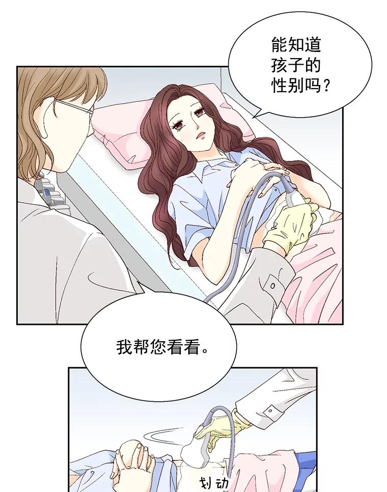 《延夏之心》122.谢谢你为我着想。 第20页