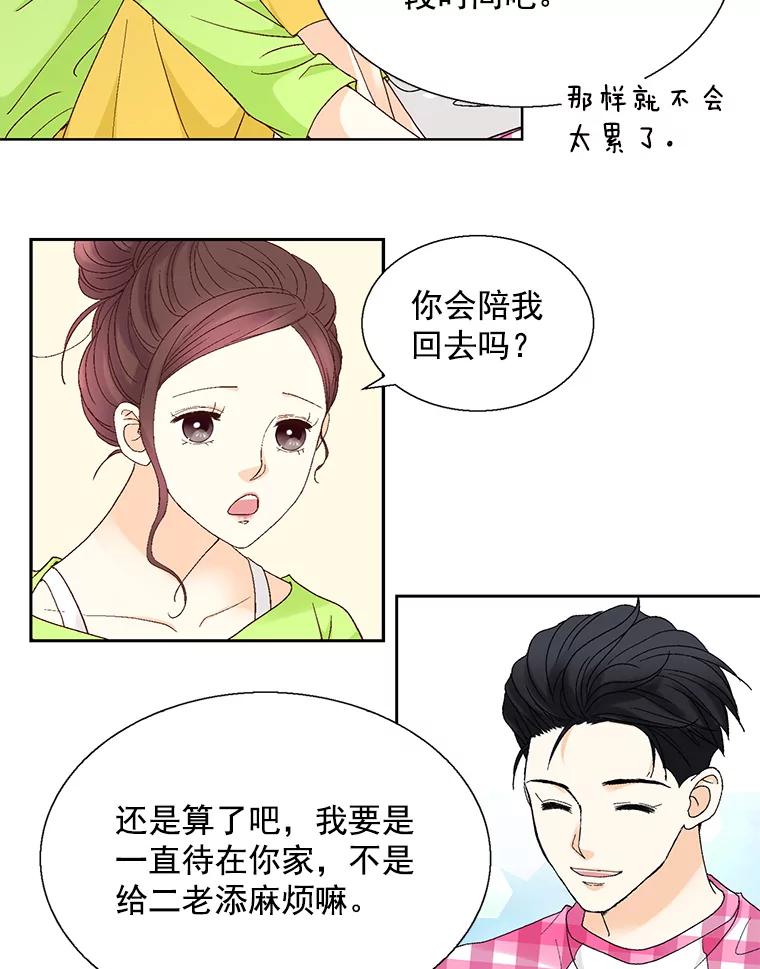 《延夏之心》122.谢谢你为我着想。 第9页