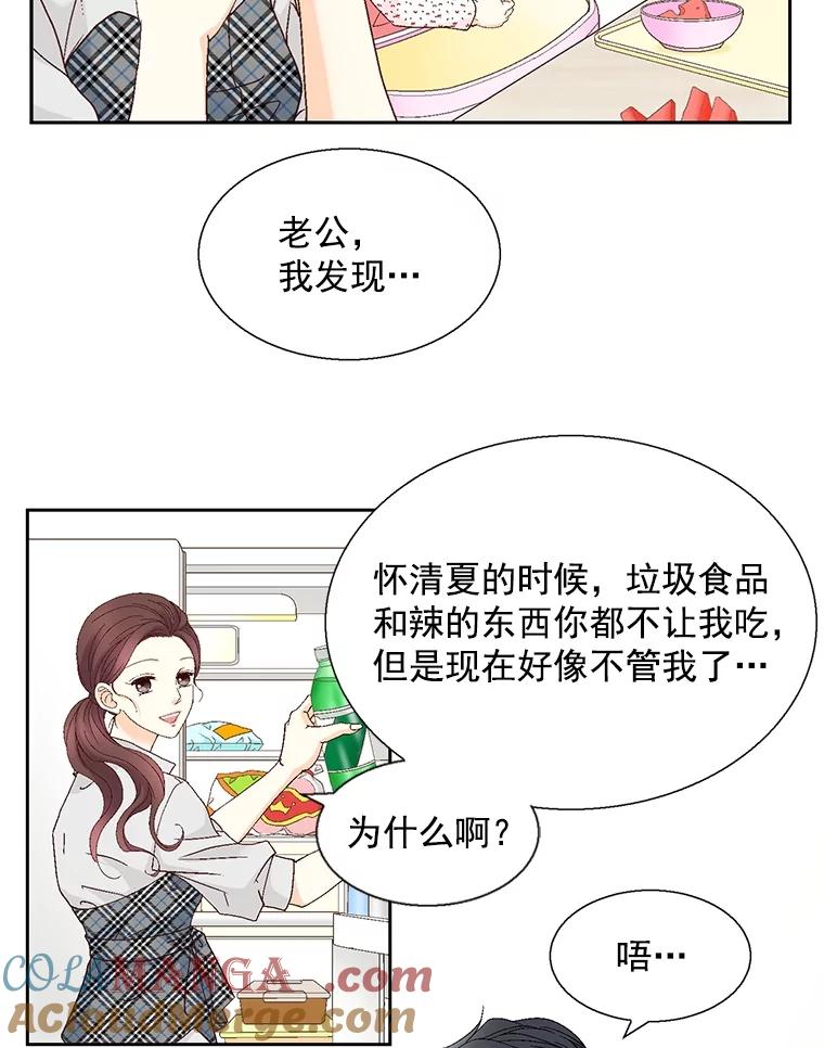 《延夏之心》122.谢谢你为我着想。 第34页