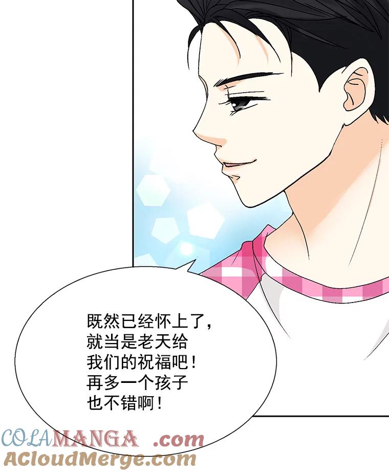 《延夏之心》122.谢谢你为我着想。 第7页