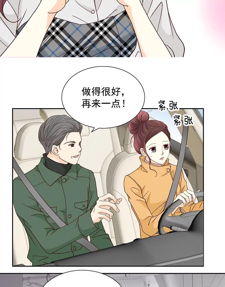 《延夏之心》122.谢谢你为我着想。 第39页