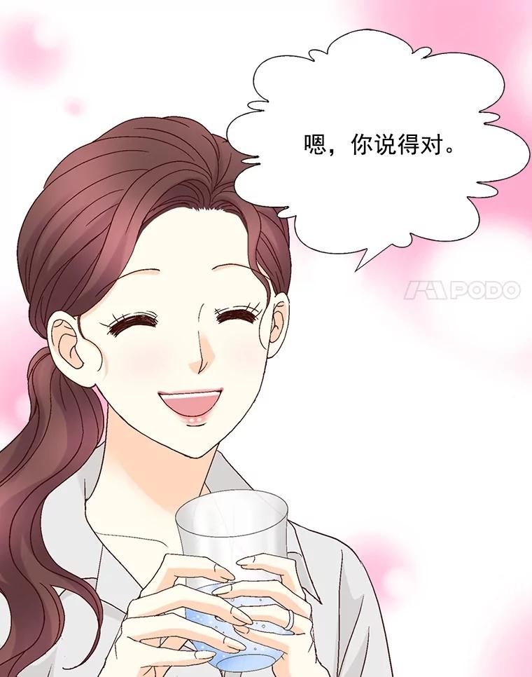 《延夏之心》122.谢谢你为我着想。 第38页