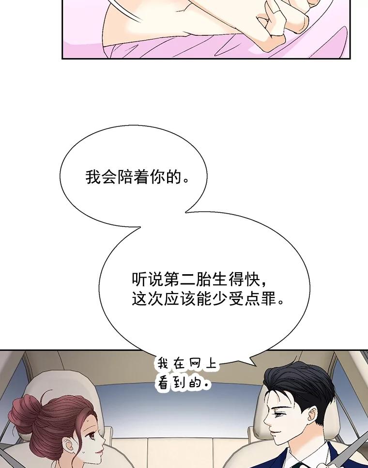 《延夏之心》122.谢谢你为我着想。 第69页