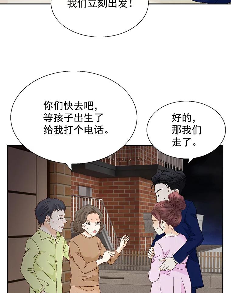 《延夏之心》122.谢谢你为我着想。 第63页