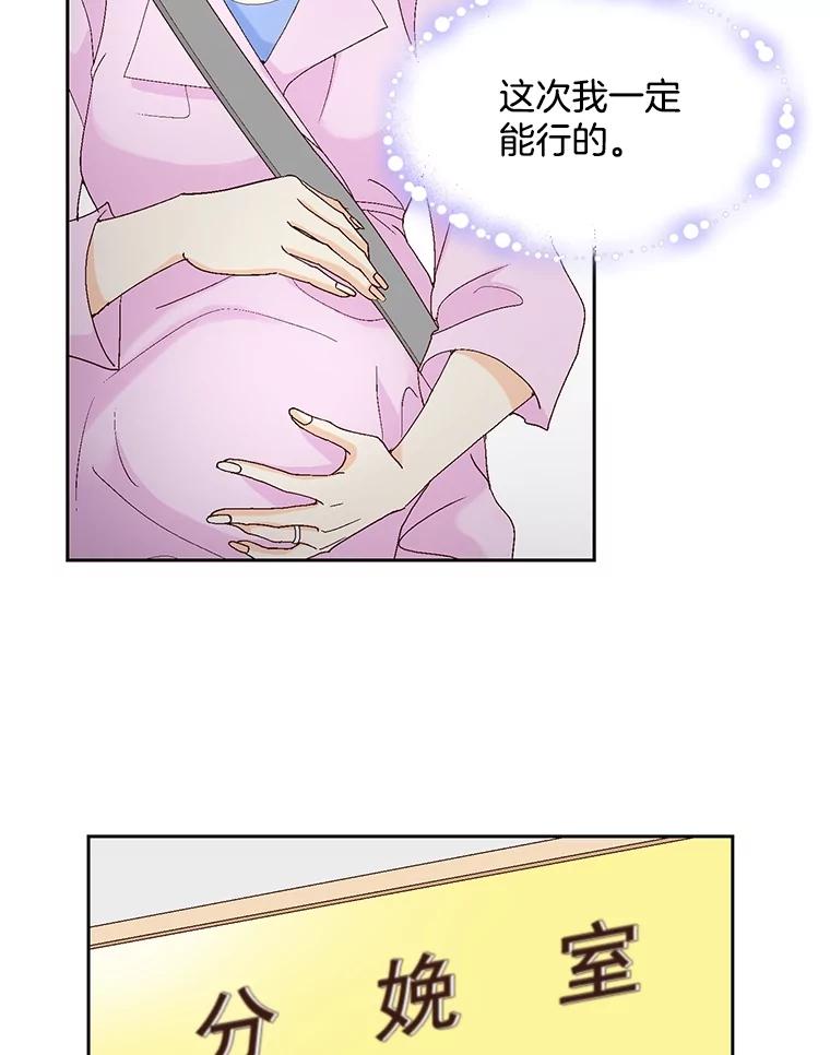《延夏之心》122.谢谢你为我着想。 第71页