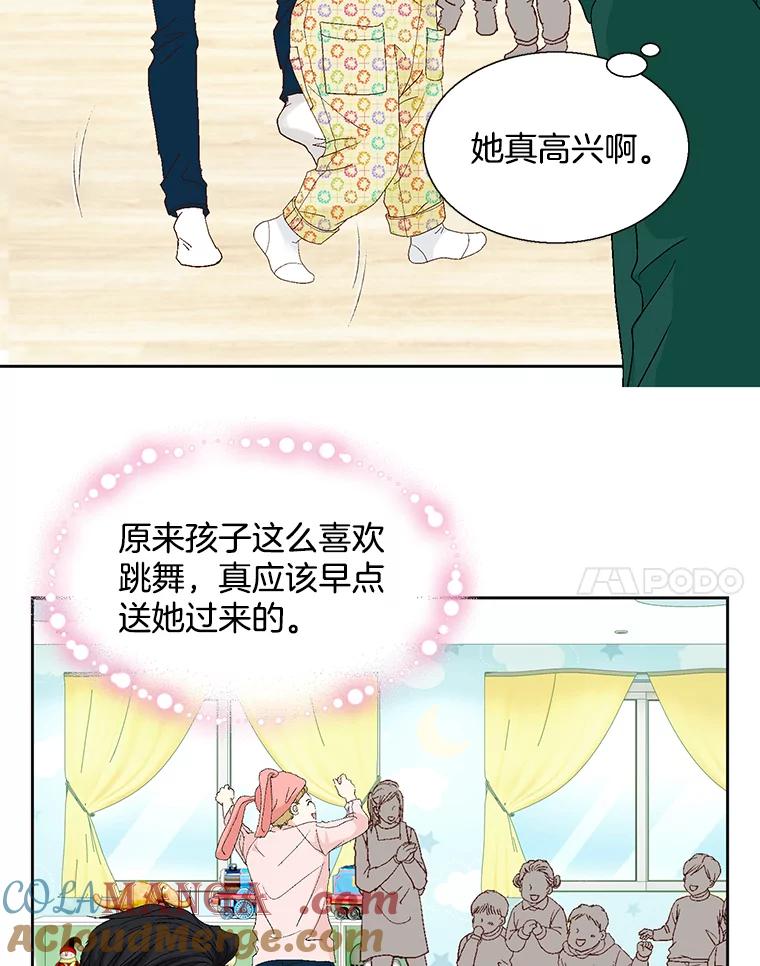 《延夏之心》122.谢谢你为我着想。 第58页