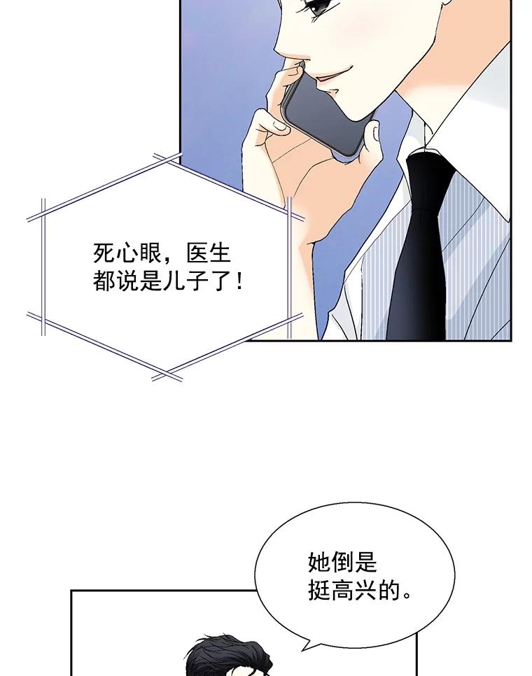 《延夏之心》122.谢谢你为我着想。 第29页