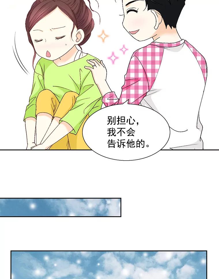 《延夏之心》122.谢谢你为我着想。 第17页