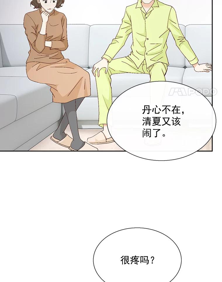 《延夏之心》122.谢谢你为我着想。 第65页