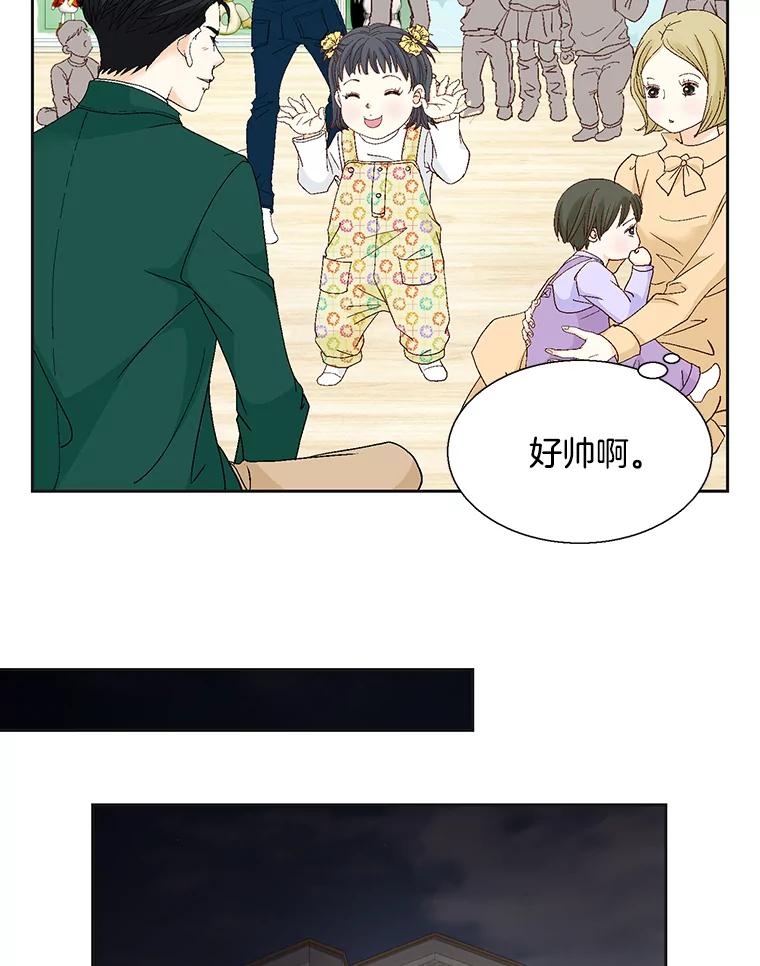 《延夏之心》122.谢谢你为我着想。 第59页