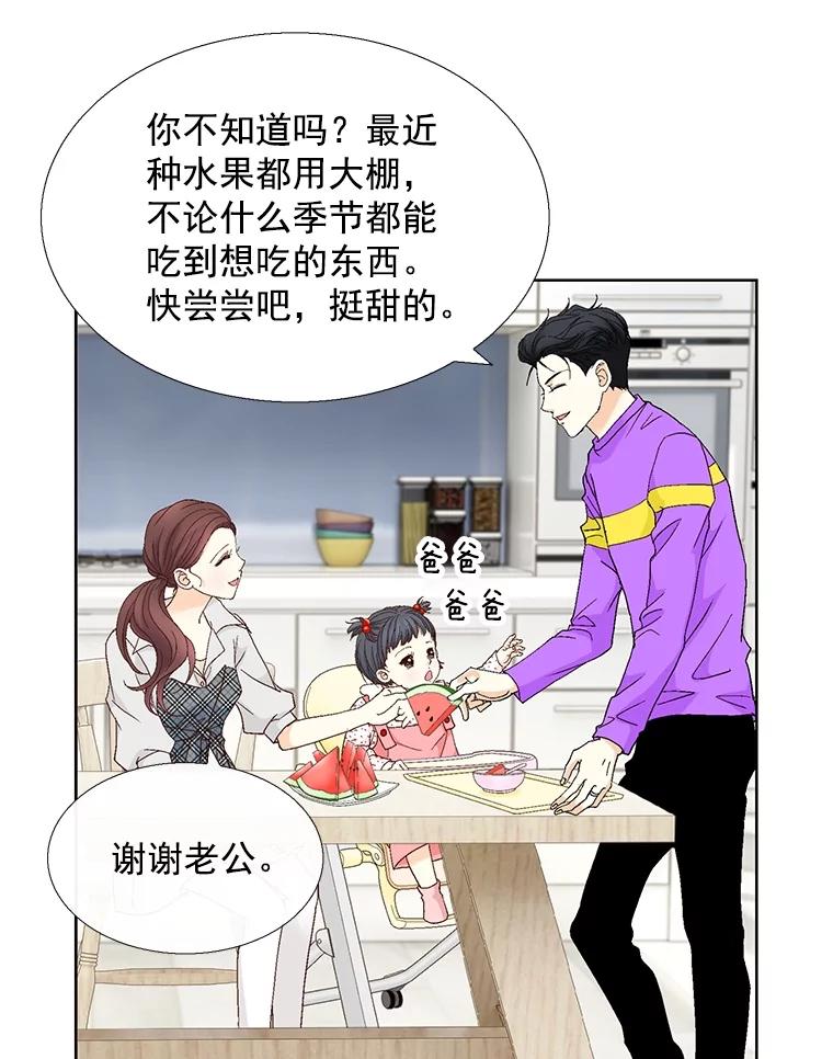 《延夏之心》122.谢谢你为我着想。 第32页