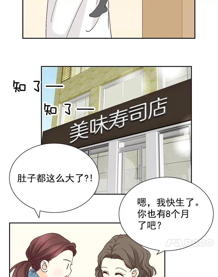 《延夏之心》122.谢谢你为我着想。 第51页