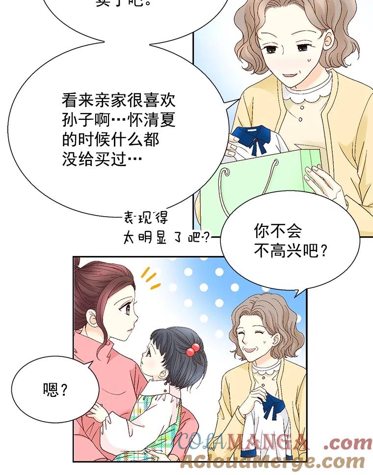 《延夏之心》122.谢谢你为我着想。 第49页