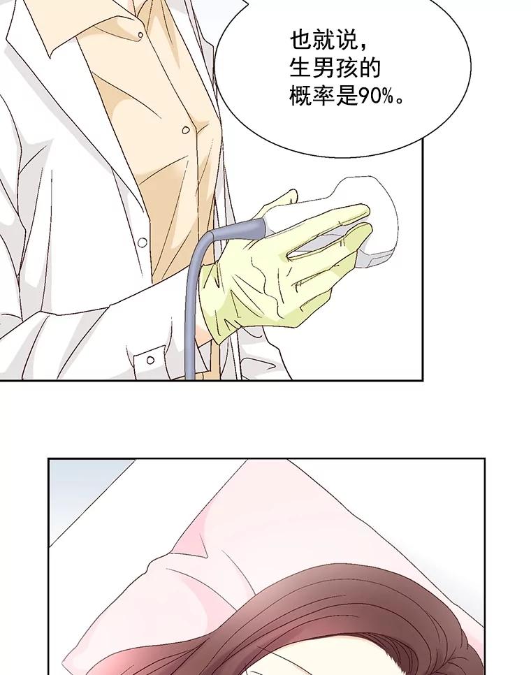 《延夏之心》122.谢谢你为我着想。 第23页