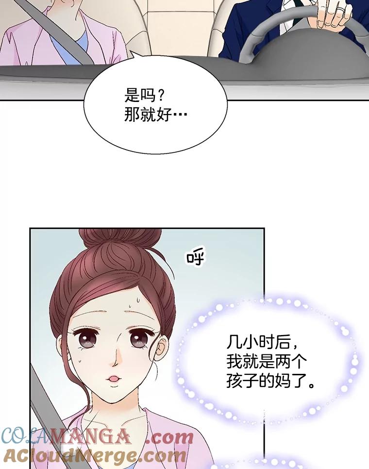 《延夏之心》122.谢谢你为我着想。 第70页